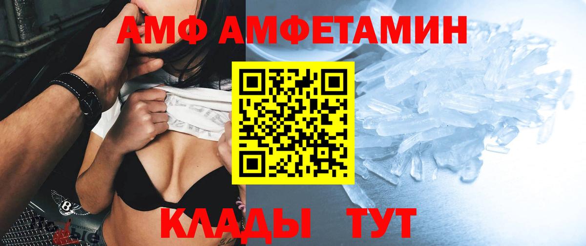 АМФЕТАМИН Розовый Калуга