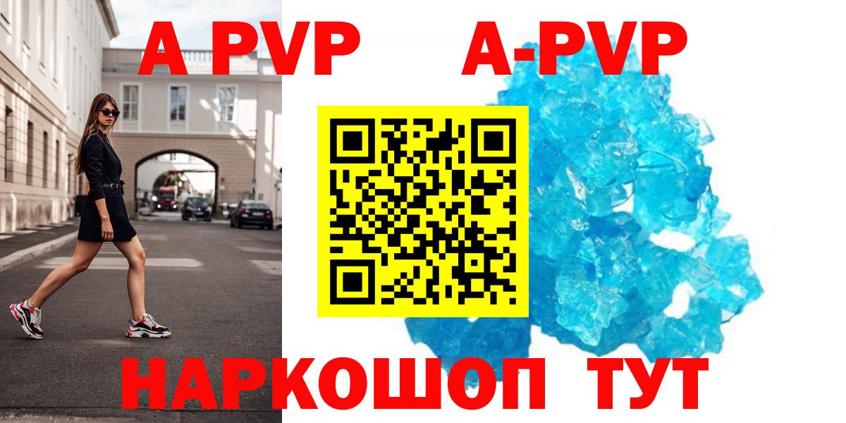 Калуга  A-PVP VHQ  Alfa_PVP мука  APVP  Вход с VPN 