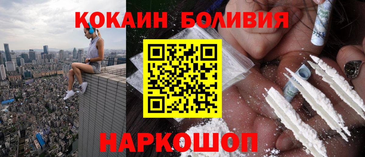 Калуга  COCAIN VHQ  Вход с VPN  Cocaine Fish Scale 