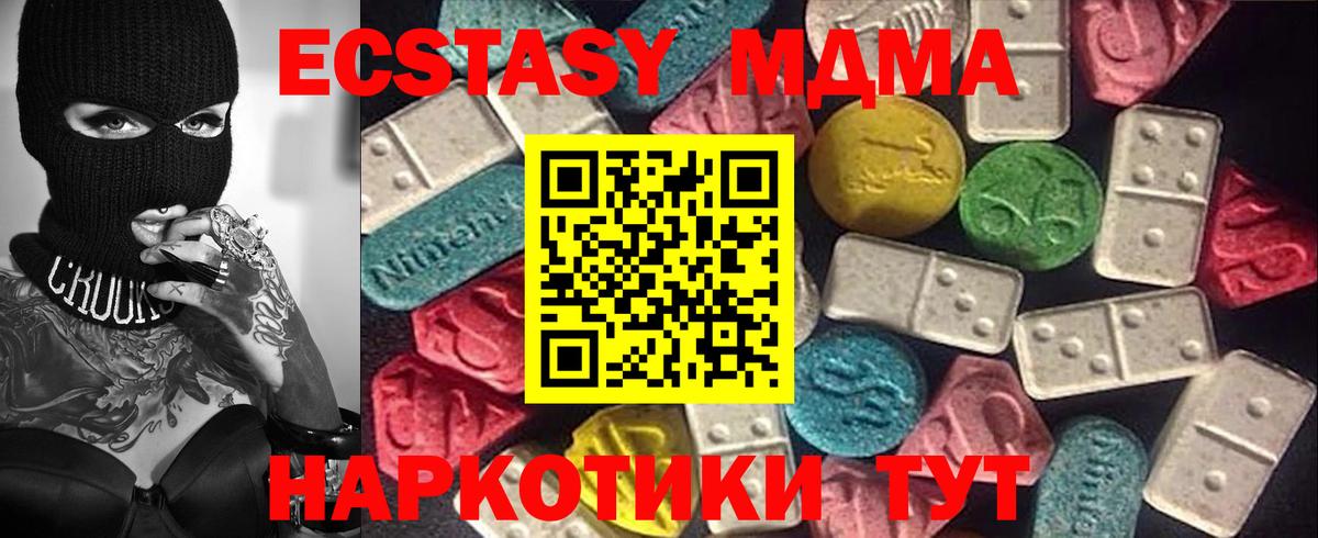 Калуга  Ecstasy 250 мг  Вход с VPN 