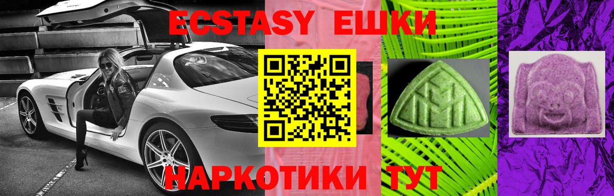 Ecstasy Дубай Калуга