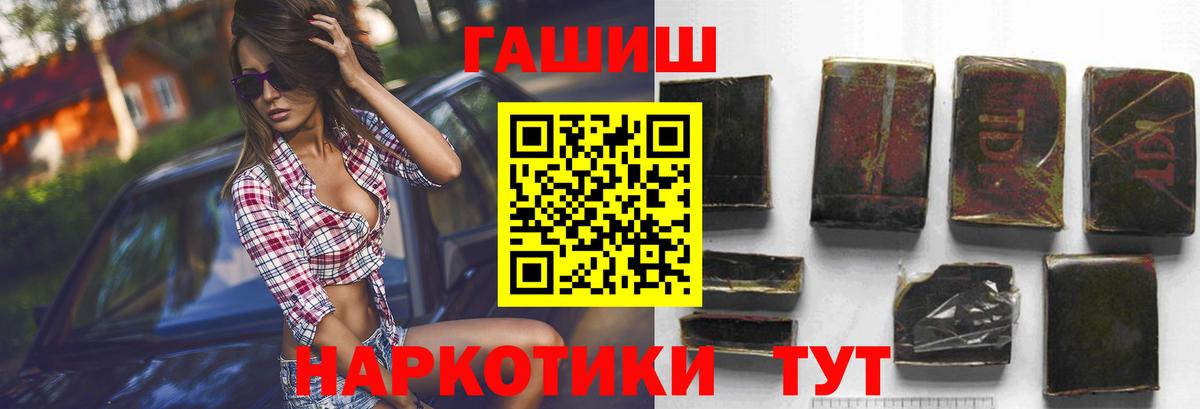 ГАШ гарик  Вход с VPN  сколько стоит  Калуга  ГАШ VHQ 