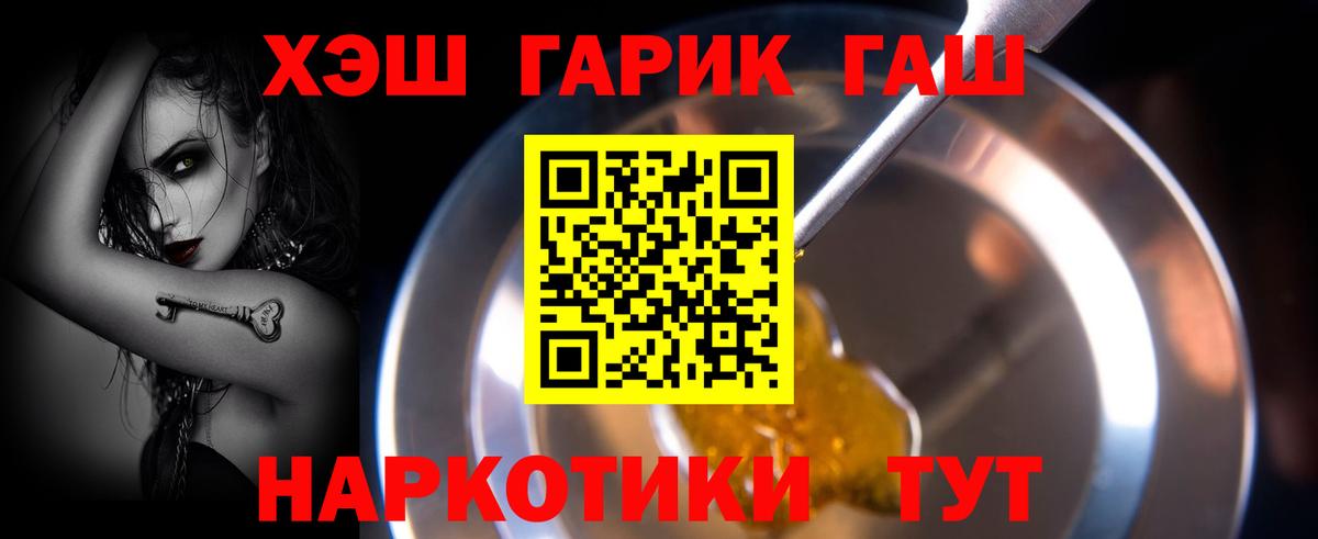 ГАШИШ убойный Калуга