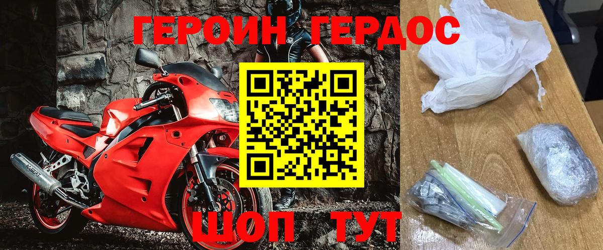 Калуга  ГЕРОИН VHQ  Вход с VPN 