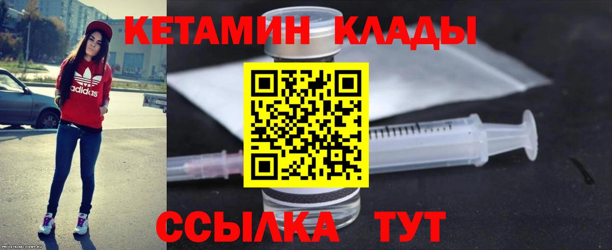 Кетамин ketamine  Кетамин ketamine  Калуга  Вход с VPN 