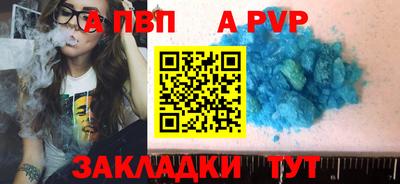 Альфа ПВП Краснознаменск
