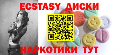 ECSTASY Краснодар