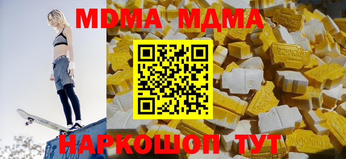 Калуга  МДМА Molly  MDMA  Вход с VPN 