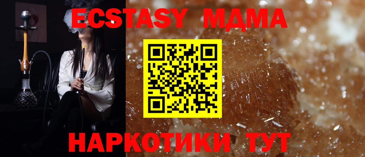 MDMA кристаллы Калуга