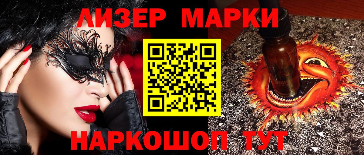 Калуга  Марки 25I-NBOMe  Вход с VPN  Марки NBOMe 1500мкг 