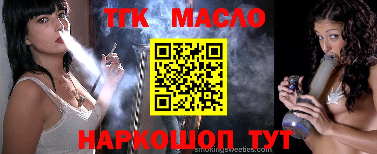 купить закладку  ТГК жижа  Вход с VPN  ТГК концентрат  Калуга 
