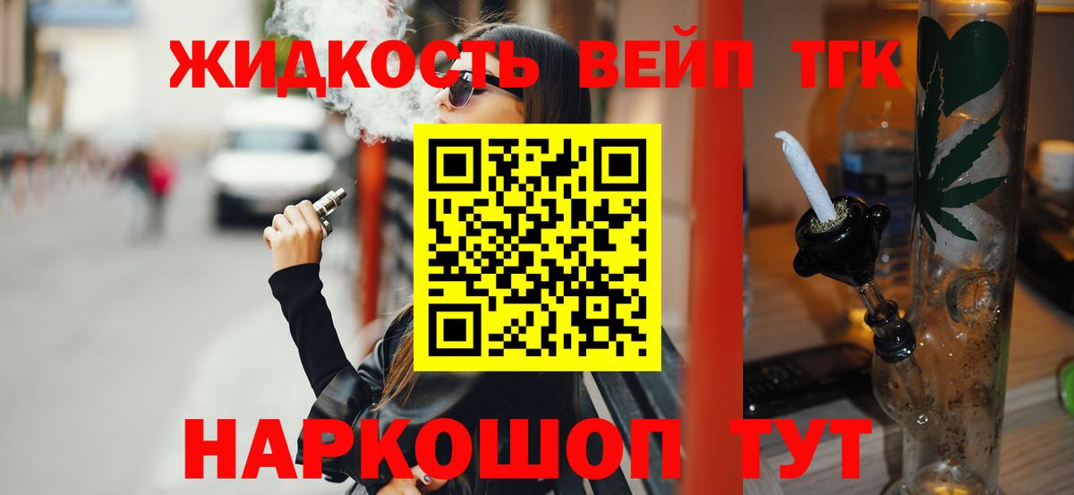 ТГК THC oil Калуга